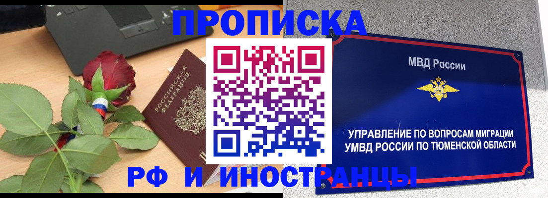 прописка иностранных граждан в Порхове